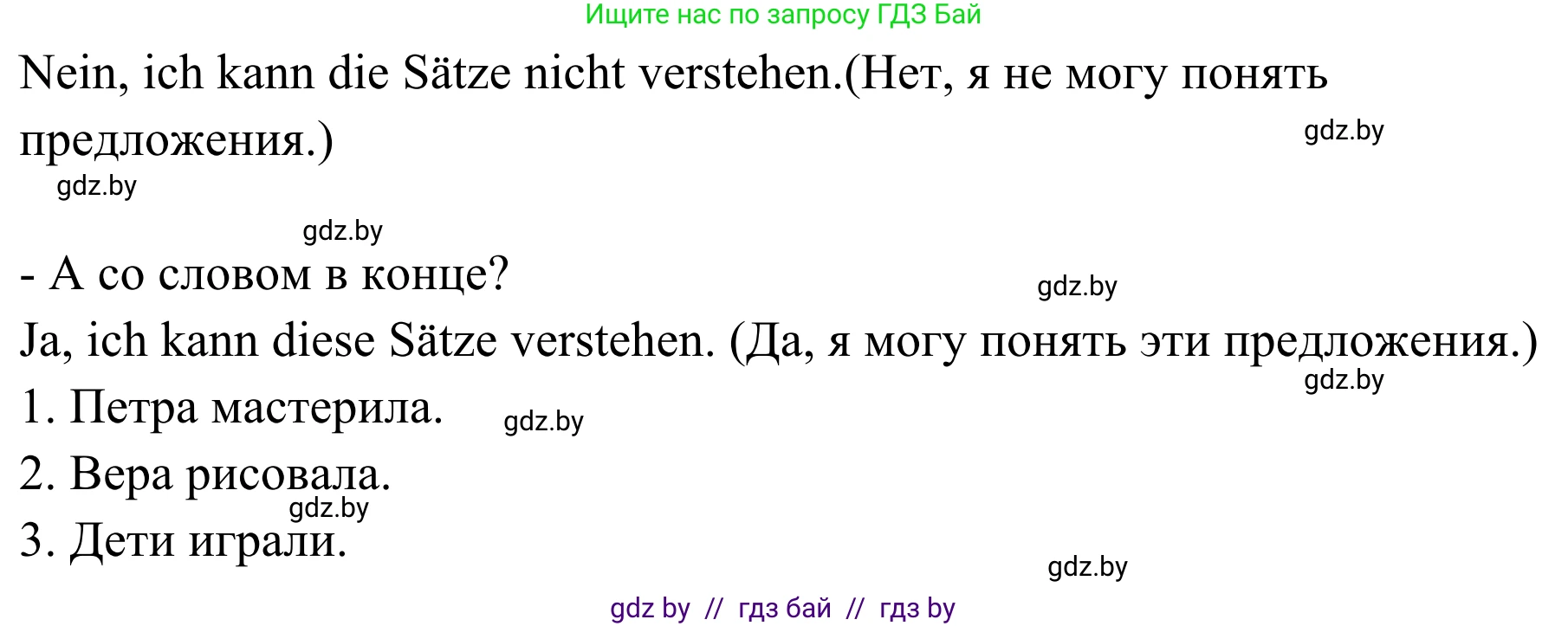 Немецкий язык (Deutsch), 5 класс Учебник (Schülerbuch), авторы: Будько Антонина Филипповна (Budjko Antonina), Урбанович Инна Ювинальевна (Urbanowitsch Ina), издательство Вышэйшая школа, Минск, 2020, жёлтого цвета, Часть 1, страница 32, номер 2d, Решение 2 (продолжение 2)