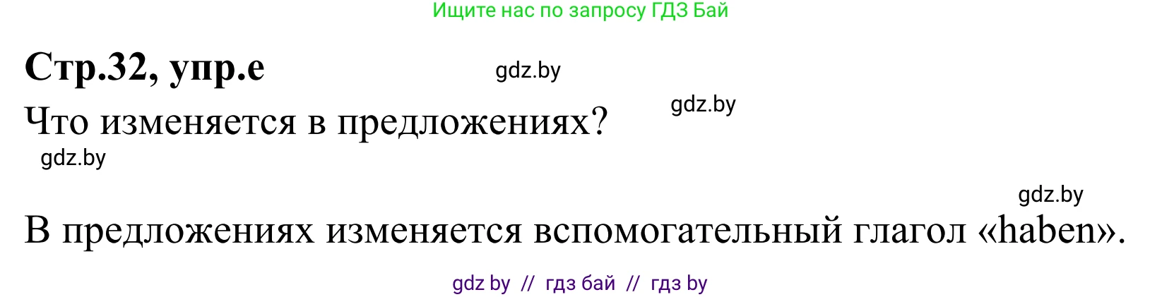 Немецкий язык (Deutsch), 5 класс Учебник (Schülerbuch), авторы: Будько Антонина Филипповна (Budjko Antonina), Урбанович Инна Ювинальевна (Urbanowitsch Ina), издательство Вышэйшая школа, Минск, 2020, жёлтого цвета, Часть 1, страница 32, номер 2e, Решение 2