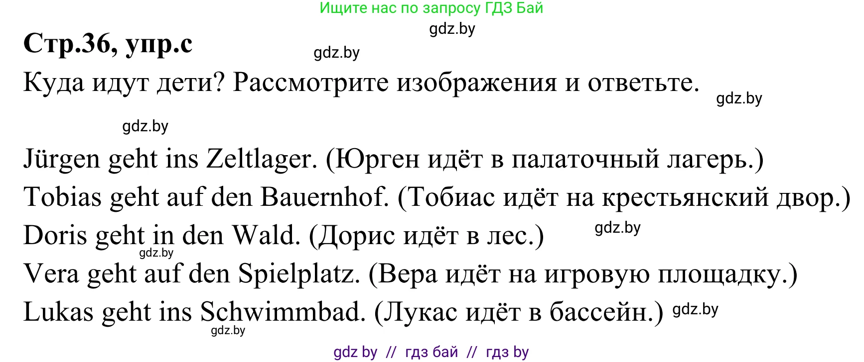 Немецкий язык (Deutsch), 5 класс Учебник (Schülerbuch), авторы: Будько Антонина Филипповна (Budjko Antonina), Урбанович Инна Ювинальевна (Urbanowitsch Ina), издательство Вышэйшая школа, Минск, 2020, жёлтого цвета, Часть 1, страница 36, номер 3c, Решение 2