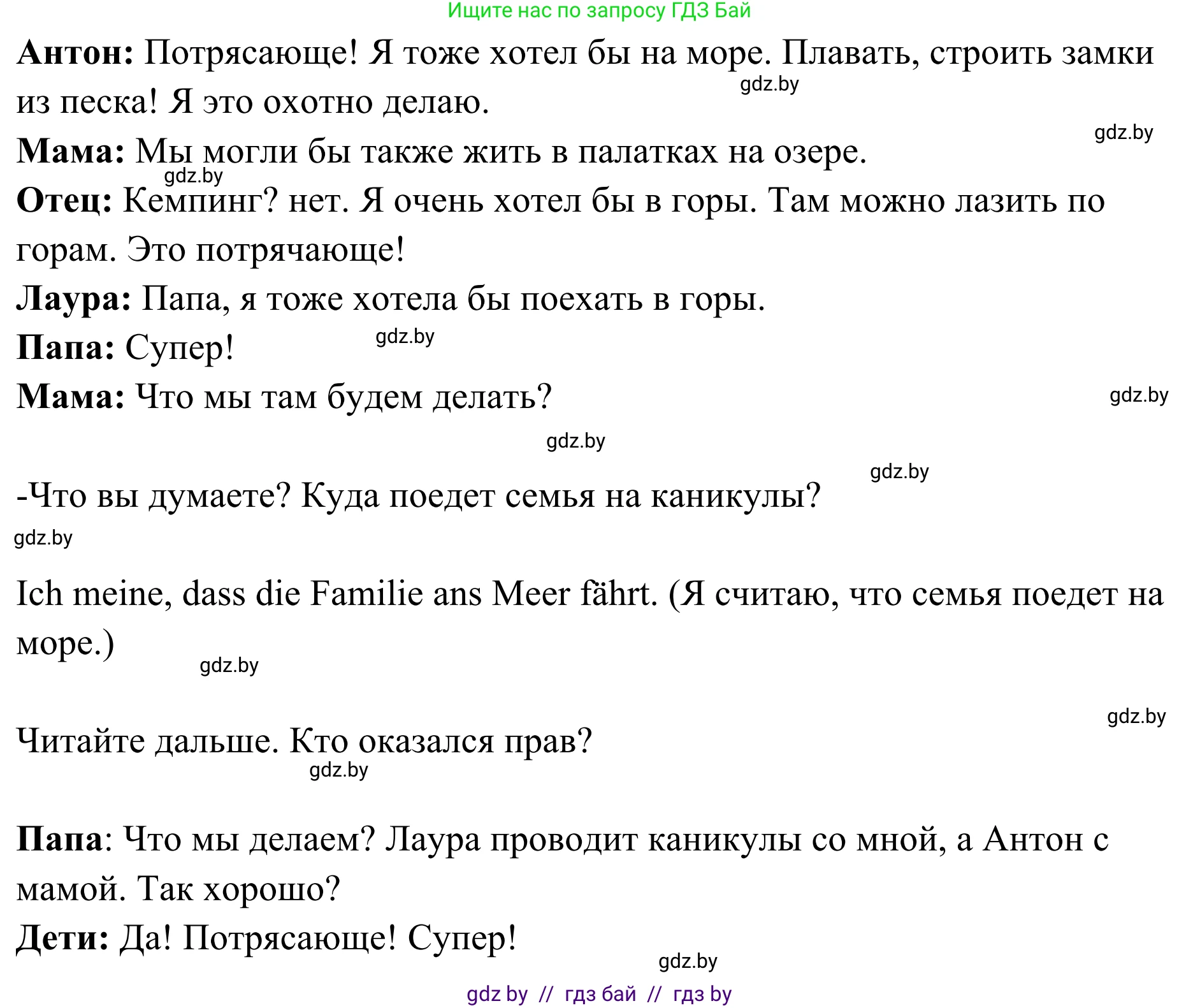 Немецкий язык (Deutsch), 5 класс Учебник (Schülerbuch), авторы: Будько Антонина Филипповна (Budjko Antonina), Урбанович Инна Ювинальевна (Urbanowitsch Ina), издательство Вышэйшая школа, Минск, 2020, жёлтого цвета, Часть 1, страница 37, номер 4b, Решение 2 (продолжение 2)