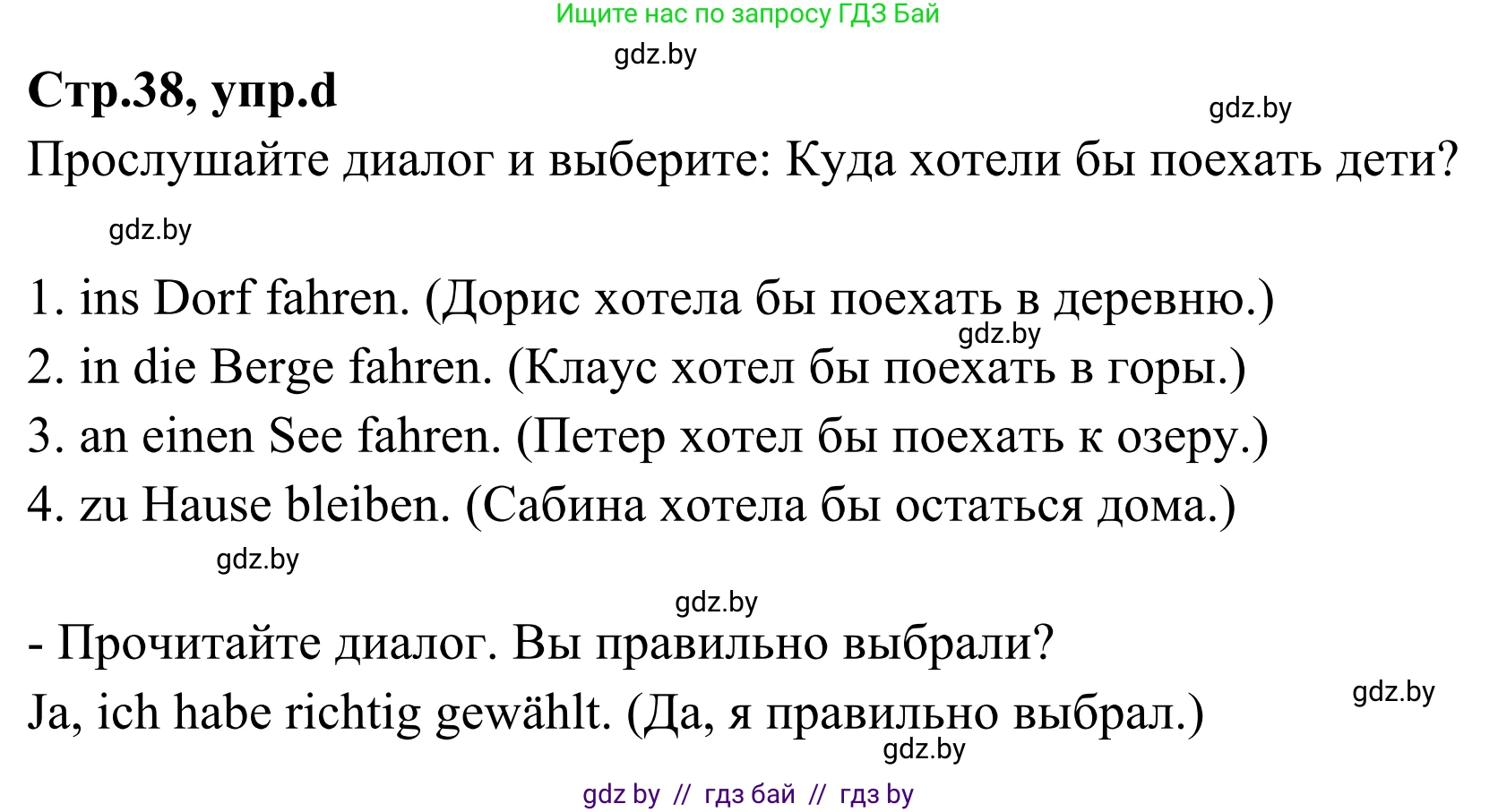 Немецкий язык (Deutsch), 5 класс Учебник (Schülerbuch), авторы: Будько Антонина Филипповна (Budjko Antonina), Урбанович Инна Ювинальевна (Urbanowitsch Ina), издательство Вышэйшая школа, Минск, 2020, жёлтого цвета, Часть 1, страница 38, номер 4d, Решение 2