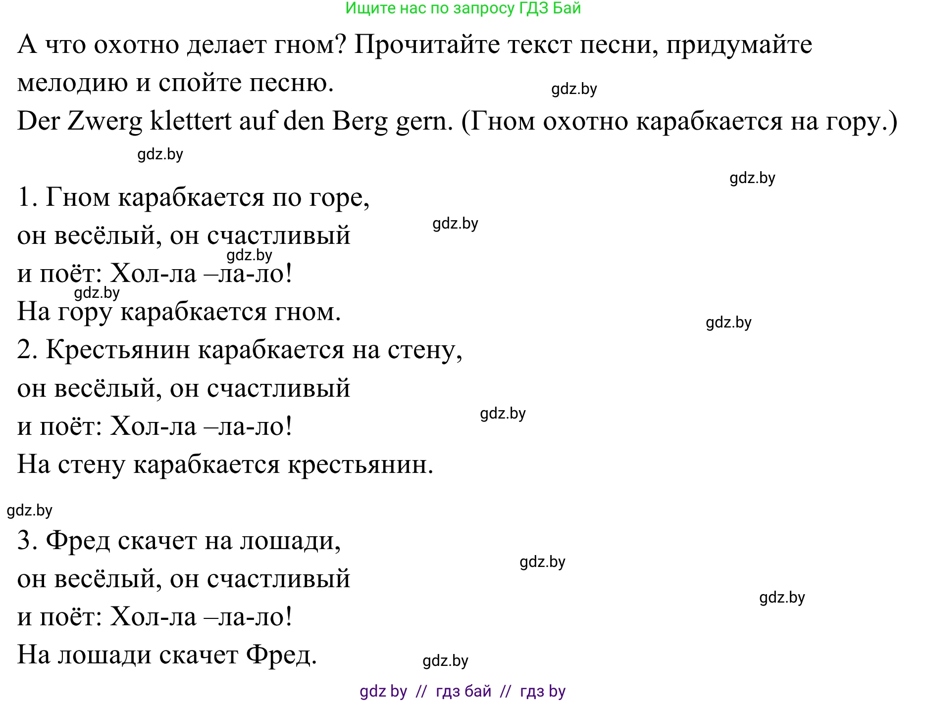 Немецкий язык (Deutsch), 5 класс Учебник (Schülerbuch), авторы: Будько Антонина Филипповна (Budjko Antonina), Урбанович Инна Ювинальевна (Urbanowitsch Ina), издательство Вышэйшая школа, Минск, 2020, жёлтого цвета, Часть 1, страница 39, номер 4g, Решение 2 (продолжение 2)