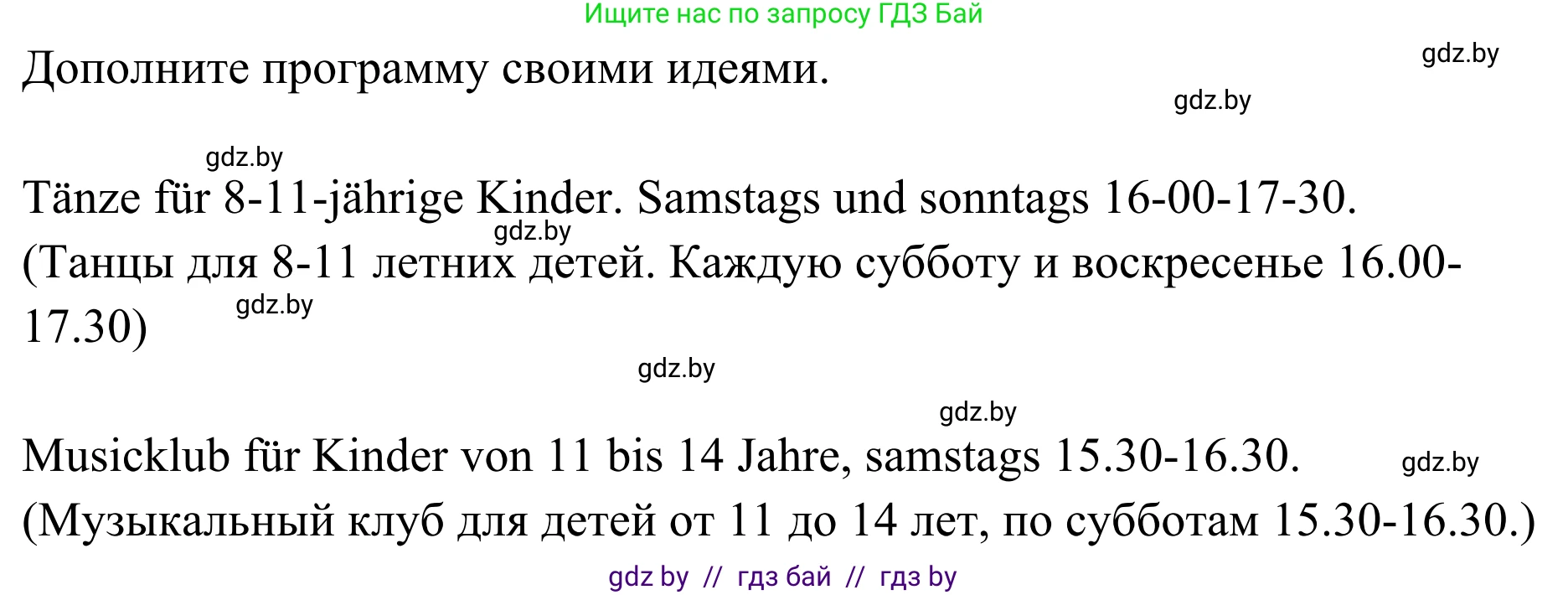 Немецкий язык (Deutsch), 5 класс Учебник (Schülerbuch), авторы: Будько Антонина Филипповна (Budjko Antonina), Урбанович Инна Ювинальевна (Urbanowitsch Ina), издательство Вышэйшая школа, Минск, 2020, жёлтого цвета, Часть 1, страница 40, номер 5b, Решение 2 (продолжение 2)