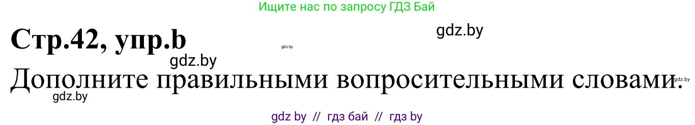 Немецкий язык (Deutsch), 5 класс Учебник (Schülerbuch), авторы: Будько Антонина Филипповна (Budjko Antonina), Урбанович Инна Ювинальевна (Urbanowitsch Ina), издательство Вышэйшая школа, Минск, 2020, жёлтого цвета, Часть 1, страница 42, номер 7b, Решение 2