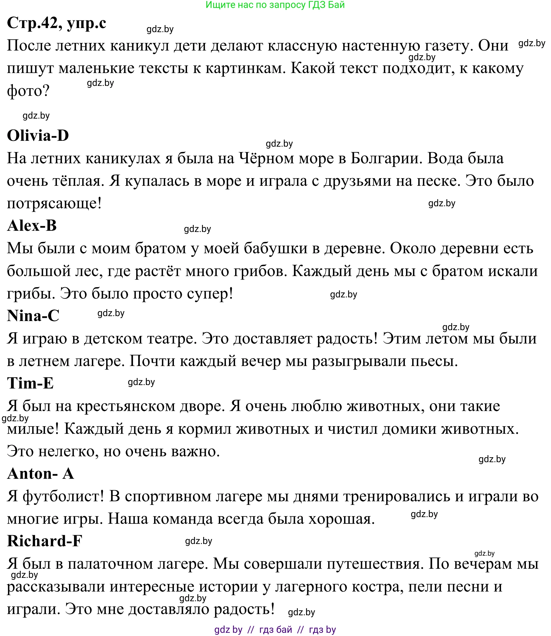 Немецкий язык (Deutsch), 5 класс Учебник (Schülerbuch), авторы: Будько Антонина Филипповна (Budjko Antonina), Урбанович Инна Ювинальевна (Urbanowitsch Ina), издательство Вышэйшая школа, Минск, 2020, жёлтого цвета, Часть 1, страница 42, номер 7c, Решение 2