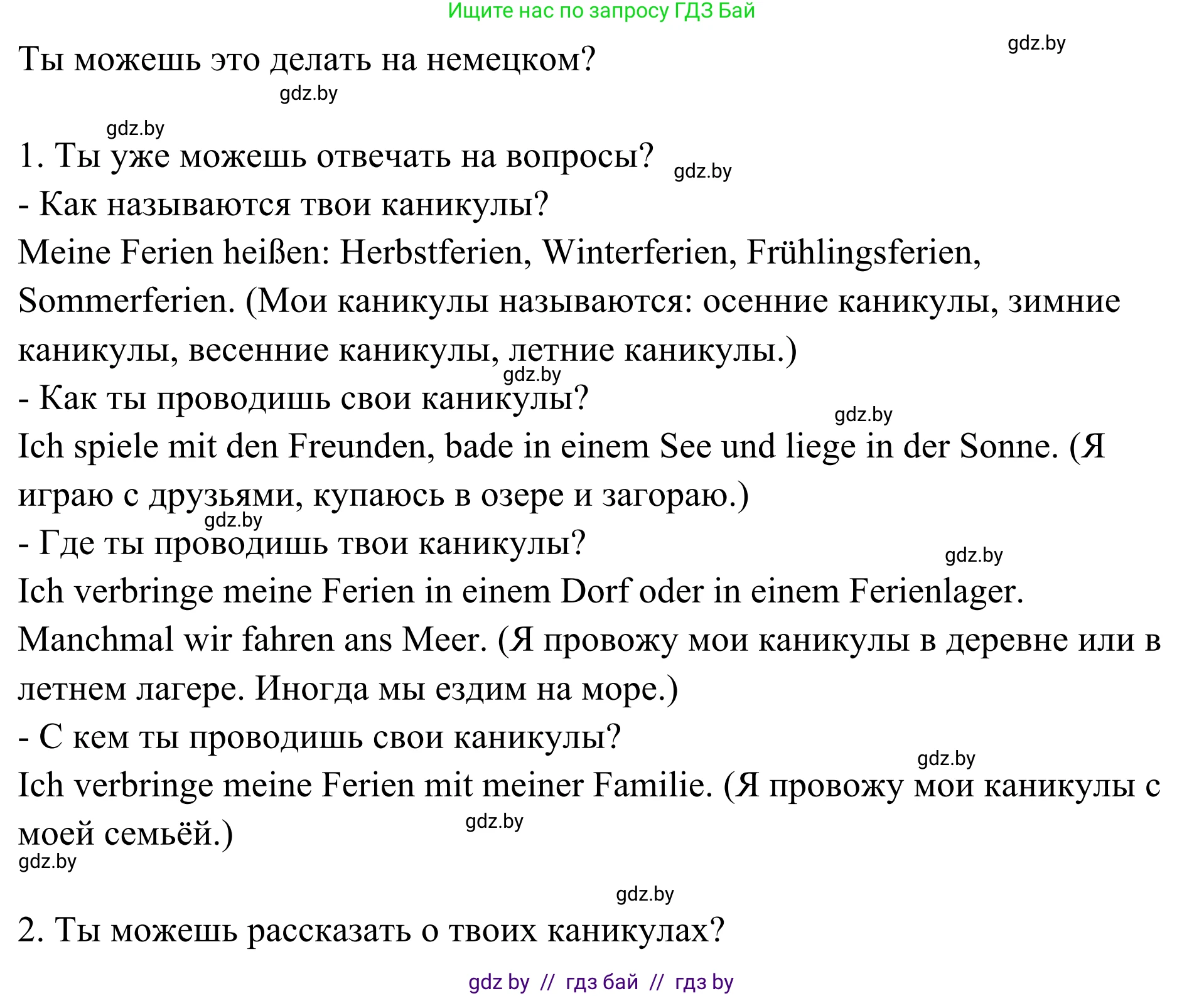 Немецкий язык (Deutsch), 5 класс Учебник (Schülerbuch), авторы: Будько Антонина Филипповна (Budjko Antonina), Урбанович Инна Ювинальевна (Urbanowitsch Ina), издательство Вышэйшая школа, Минск, 2020, жёлтого цвета, Часть 1, страница 44, Решение 2