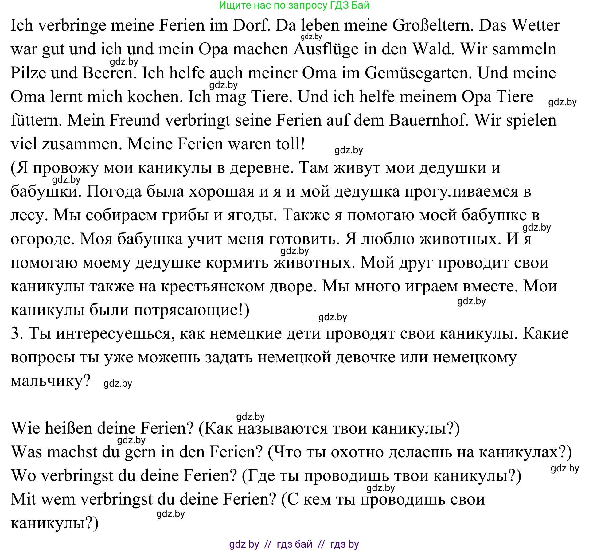 Немецкий язык (Deutsch), 5 класс Учебник (Schülerbuch), авторы: Будько Антонина Филипповна (Budjko Antonina), Урбанович Инна Ювинальевна (Urbanowitsch Ina), издательство Вышэйшая школа, Минск, 2020, жёлтого цвета, Часть 1, страница 44, Решение 2 (продолжение 2)