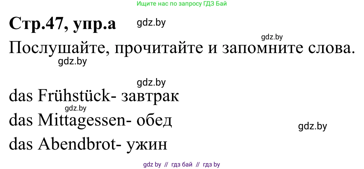 Немецкий язык (Deutsch), 5 класс Учебник (Schülerbuch), авторы: Будько Антонина Филипповна (Budjko Antonina), Урбанович Инна Ювинальевна (Urbanowitsch Ina), издательство Вышэйшая школа, Минск, 2020, жёлтого цвета, Часть 1, страница 47, номер 1a, Решение 2