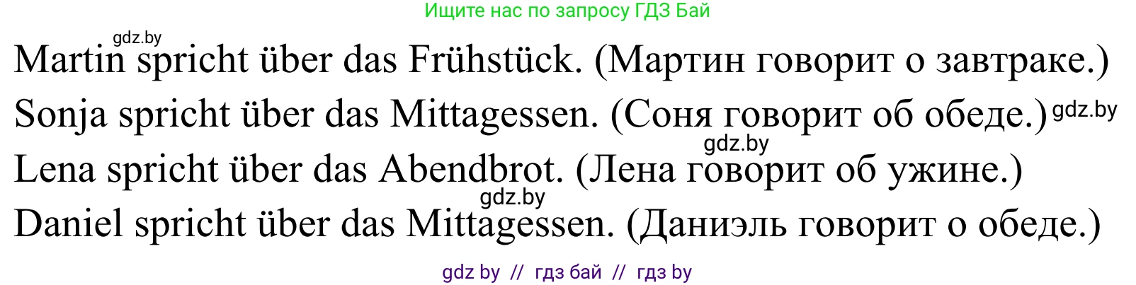 Немецкий язык (Deutsch), 5 класс Учебник (Schülerbuch), авторы: Будько Антонина Филипповна (Budjko Antonina), Урбанович Инна Ювинальевна (Urbanowitsch Ina), издательство Вышэйшая школа, Минск, 2020, жёлтого цвета, Часть 1, страница 48, номер 1b, Решение 2 (продолжение 2)