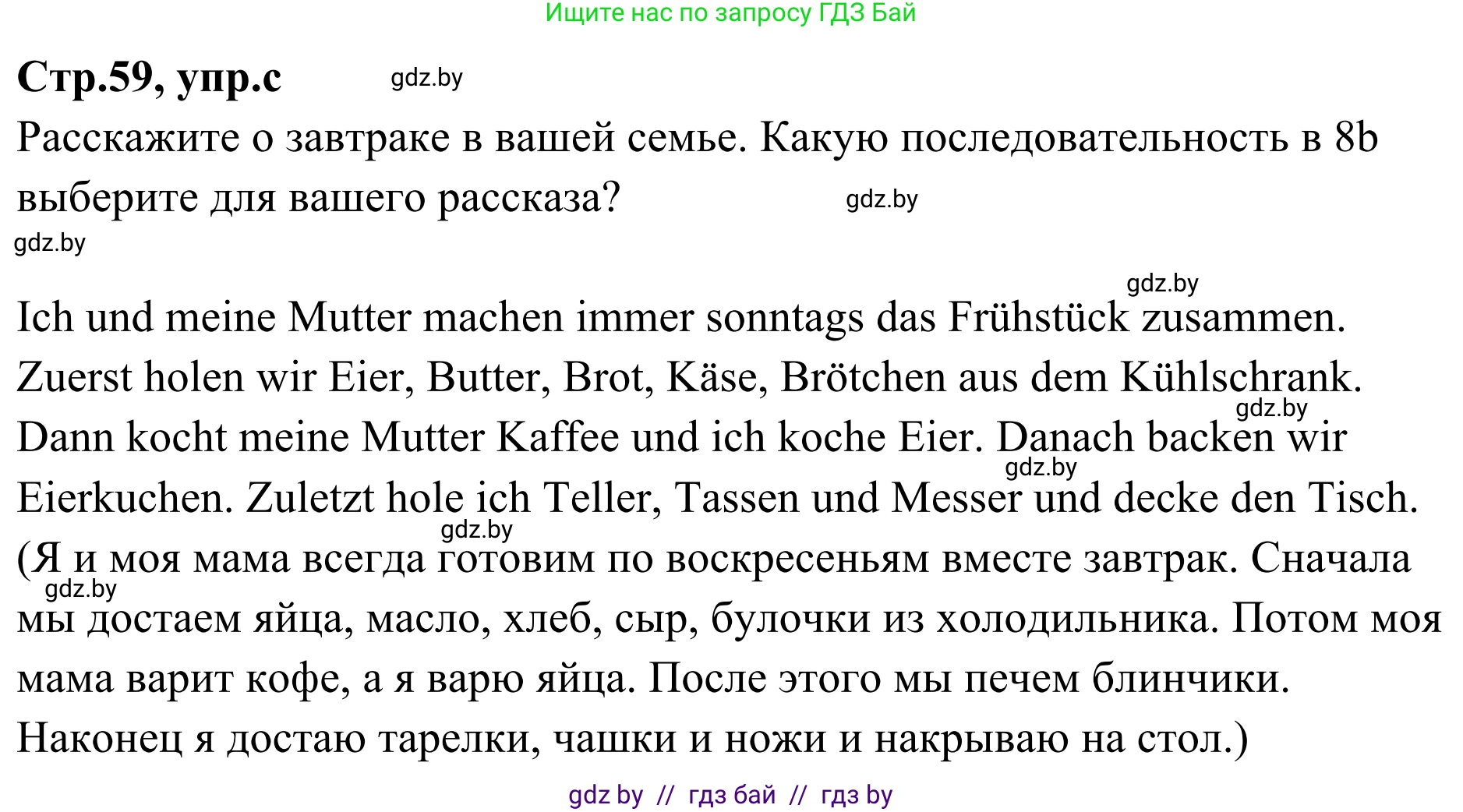 Немецкий язык (Deutsch), 5 класс Учебник (Schülerbuch), авторы: Будько Антонина Филипповна (Budjko Antonina), Урбанович Инна Ювинальевна (Urbanowitsch Ina), издательство Вышэйшая школа, Минск, 2020, жёлтого цвета, Часть 1, страница 59, номер 10c, Решение 2