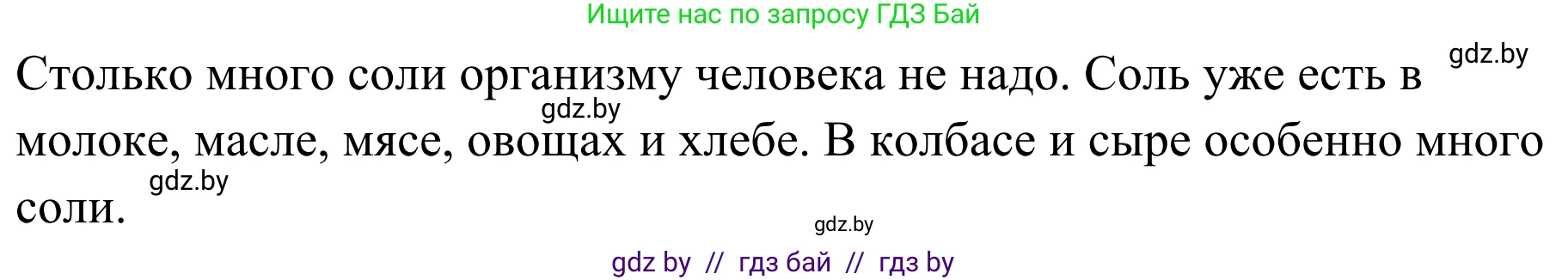 Немецкий язык (Deutsch), 5 класс Учебник (Schülerbuch), авторы: Будько Антонина Филипповна (Budjko Antonina), Урбанович Инна Ювинальевна (Urbanowitsch Ina), издательство Вышэйшая школа, Минск, 2020, жёлтого цвета, Часть 1, страница 59, номер 11b, Решение 2 (продолжение 2)