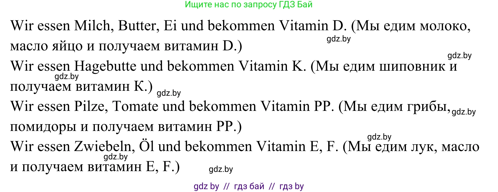 Немецкий язык (Deutsch), 5 класс Учебник (Schülerbuch), авторы: Будько Антонина Филипповна (Budjko Antonina), Урбанович Инна Ювинальевна (Urbanowitsch Ina), издательство Вышэйшая школа, Минск, 2020, жёлтого цвета, Часть 1, страница 51, номер 3b, Решение 2 (продолжение 2)