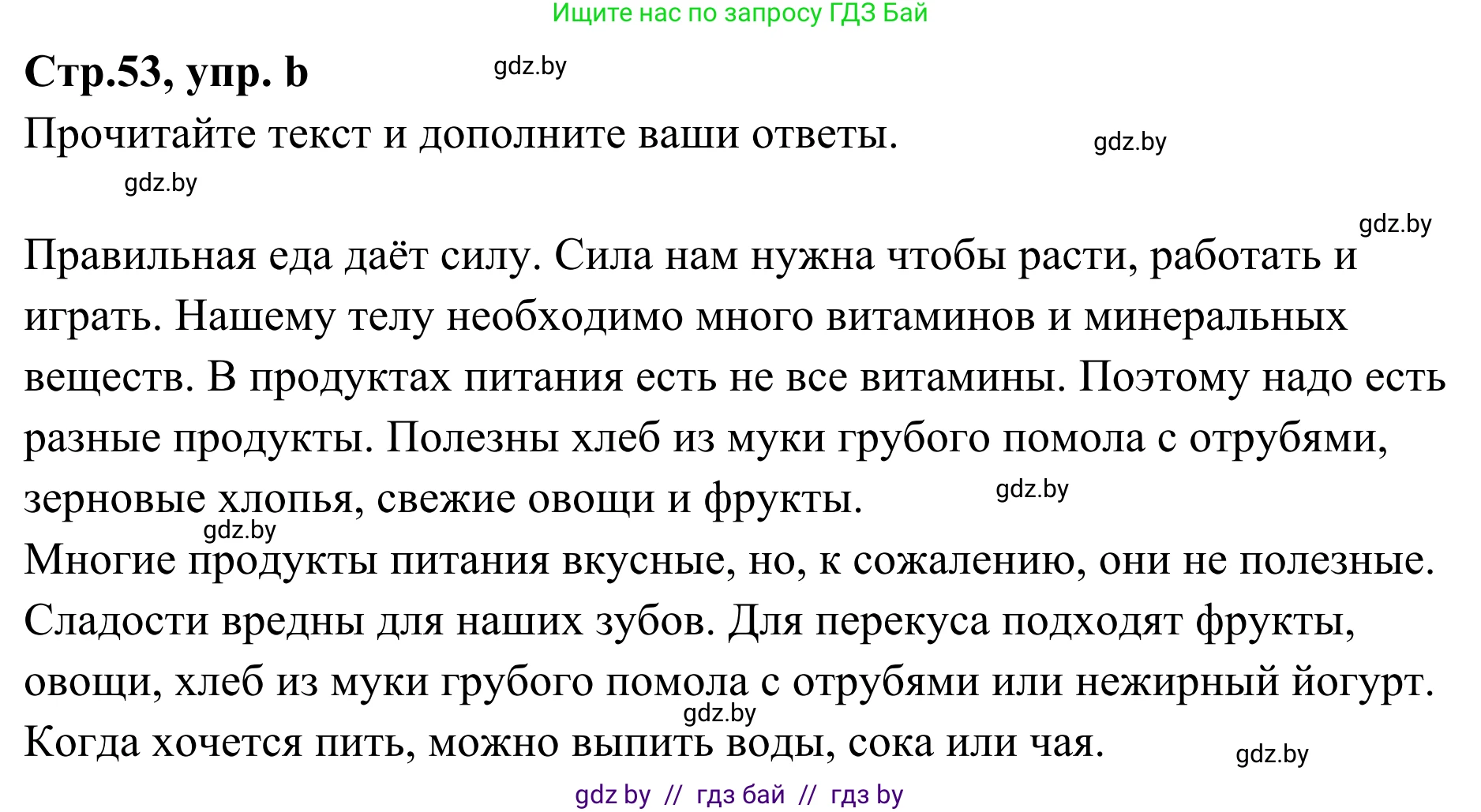 Немецкий язык (Deutsch), 5 класс Учебник (Schülerbuch), авторы: Будько Антонина Филипповна (Budjko Antonina), Урбанович Инна Ювинальевна (Urbanowitsch Ina), издательство Вышэйшая школа, Минск, 2020, жёлтого цвета, Часть 1, страница 53, номер 5b, Решение 2
