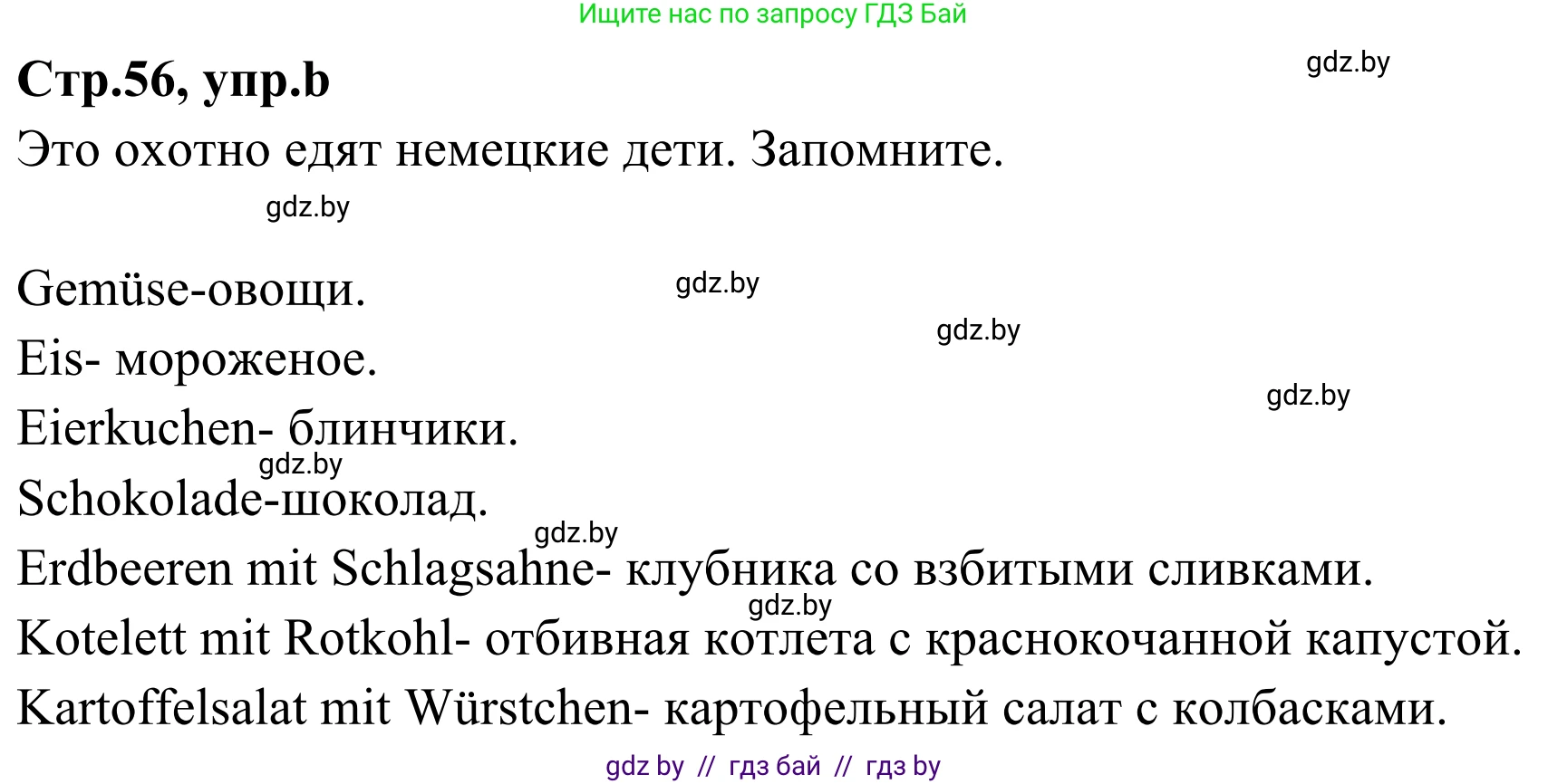 Немецкий язык (Deutsch), 5 класс Учебник (Schülerbuch), авторы: Будько Антонина Филипповна (Budjko Antonina), Урбанович Инна Ювинальевна (Urbanowitsch Ina), издательство Вышэйшая школа, Минск, 2020, жёлтого цвета, Часть 1, страница 56, номер 7b, Решение 2