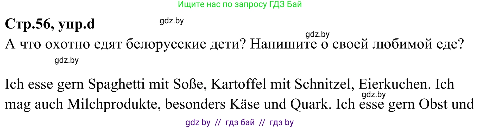 Немецкий язык (Deutsch), 5 класс Учебник (Schülerbuch), авторы: Будько Антонина Филипповна (Budjko Antonina), Урбанович Инна Ювинальевна (Urbanowitsch Ina), издательство Вышэйшая школа, Минск, 2020, жёлтого цвета, Часть 1, страница 56, номер 7d, Решение 2