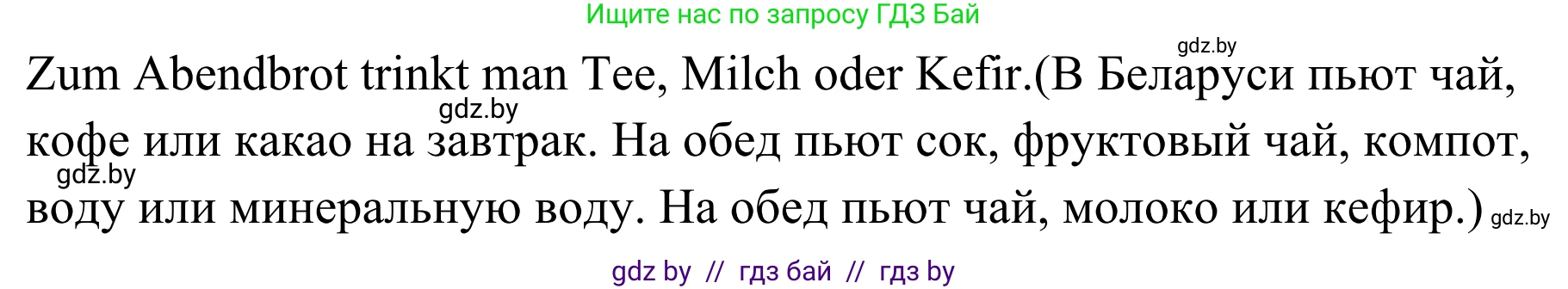 Немецкий язык (Deutsch), 5 класс Учебник (Schülerbuch), авторы: Будько Антонина Филипповна (Budjko Antonina), Урбанович Инна Ювинальевна (Urbanowitsch Ina), издательство Вышэйшая школа, Минск, 2020, жёлтого цвета, Часть 1, страница 58, номер 9b, Решение 2 (продолжение 2)