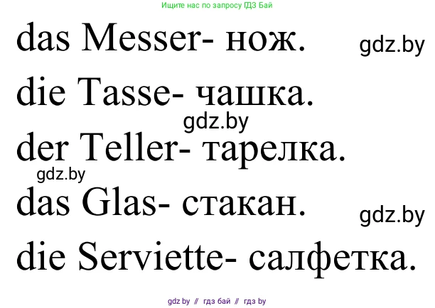 Немецкий язык (Deutsch), 5 класс Учебник (Schülerbuch), авторы: Будько Антонина Филипповна (Budjko Antonina), Урбанович Инна Ювинальевна (Urbanowitsch Ina), издательство Вышэйшая школа, Минск, 2020, жёлтого цвета, Часть 1, страница 60, номер 1a, Решение 2 (продолжение 2)