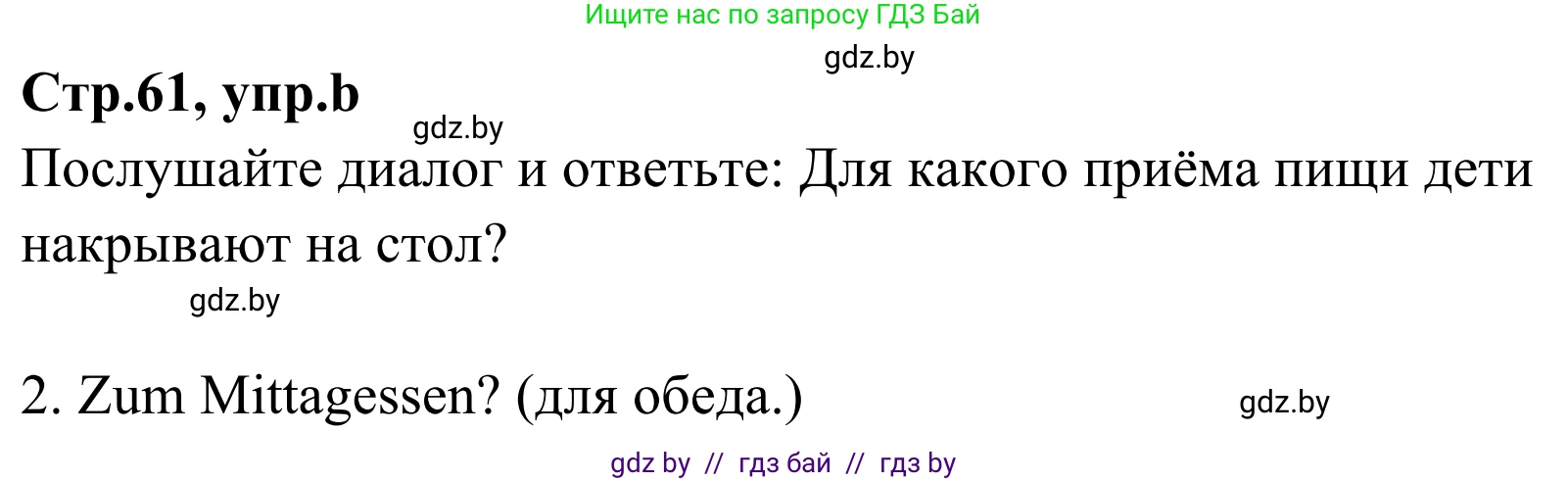 Немецкий язык (Deutsch), 5 класс Учебник (Schülerbuch), авторы: Будько Антонина Филипповна (Budjko Antonina), Урбанович Инна Ювинальевна (Urbanowitsch Ina), издательство Вышэйшая школа, Минск, 2020, жёлтого цвета, Часть 1, страница 61, номер 1b, Решение 2