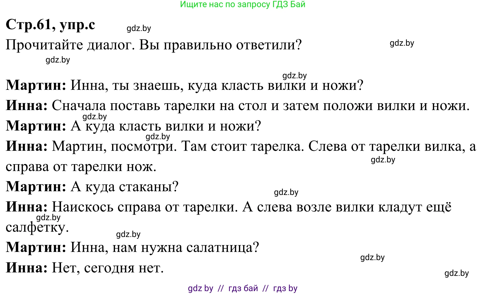Немецкий язык (Deutsch), 5 класс Учебник (Schülerbuch), авторы: Будько Антонина Филипповна (Budjko Antonina), Урбанович Инна Ювинальевна (Urbanowitsch Ina), издательство Вышэйшая школа, Минск, 2020, жёлтого цвета, Часть 1, страница 61, номер 1c, Решение 2