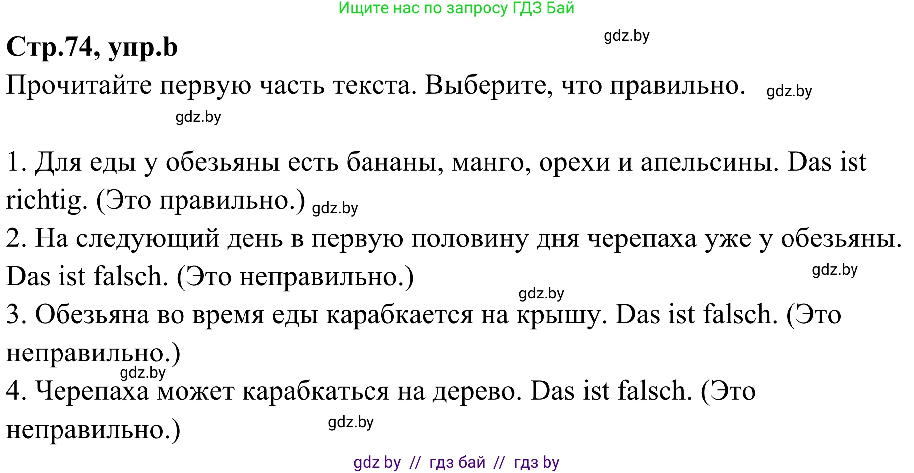 Немецкий язык (Deutsch), 5 класс Учебник (Schülerbuch), авторы: Будько Антонина Филипповна (Budjko Antonina), Урбанович Инна Ювинальевна (Urbanowitsch Ina), издательство Вышэйшая школа, Минск, 2020, жёлтого цвета, Часть 1, страница 74, номер 10b, Решение 2