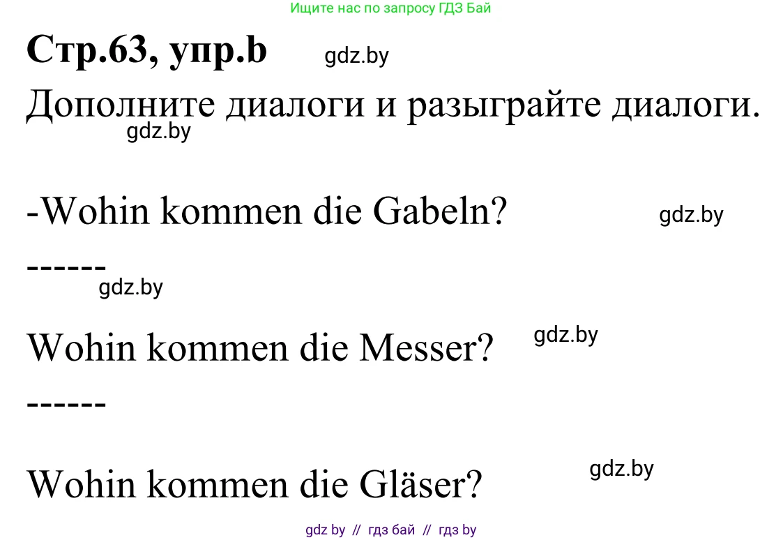 Немецкий язык (Deutsch), 5 класс Учебник (Schülerbuch), авторы: Будько Антонина Филипповна (Budjko Antonina), Урбанович Инна Ювинальевна (Urbanowitsch Ina), издательство Вышэйшая школа, Минск, 2020, жёлтого цвета, Часть 1, страница 63, номер 3b, Решение 2