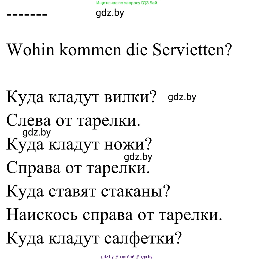 Немецкий язык (Deutsch), 5 класс Учебник (Schülerbuch), авторы: Будько Антонина Филипповна (Budjko Antonina), Урбанович Инна Ювинальевна (Urbanowitsch Ina), издательство Вышэйшая школа, Минск, 2020, жёлтого цвета, Часть 1, страница 63, номер 3b, Решение 2 (продолжение 2)