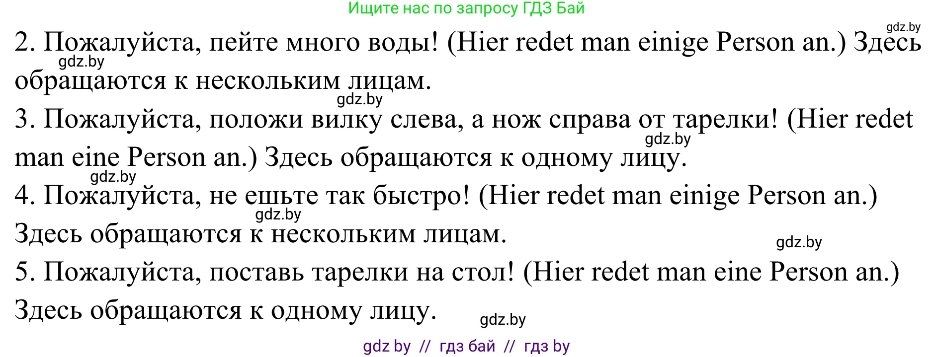Немецкий язык (Deutsch), 5 класс Учебник (Schülerbuch), авторы: Будько Антонина Филипповна (Budjko Antonina), Урбанович Инна Ювинальевна (Urbanowitsch Ina), издательство Вышэйшая школа, Минск, 2020, жёлтого цвета, Часть 1, страница 68, номер 5d, Решение 2 (продолжение 2)