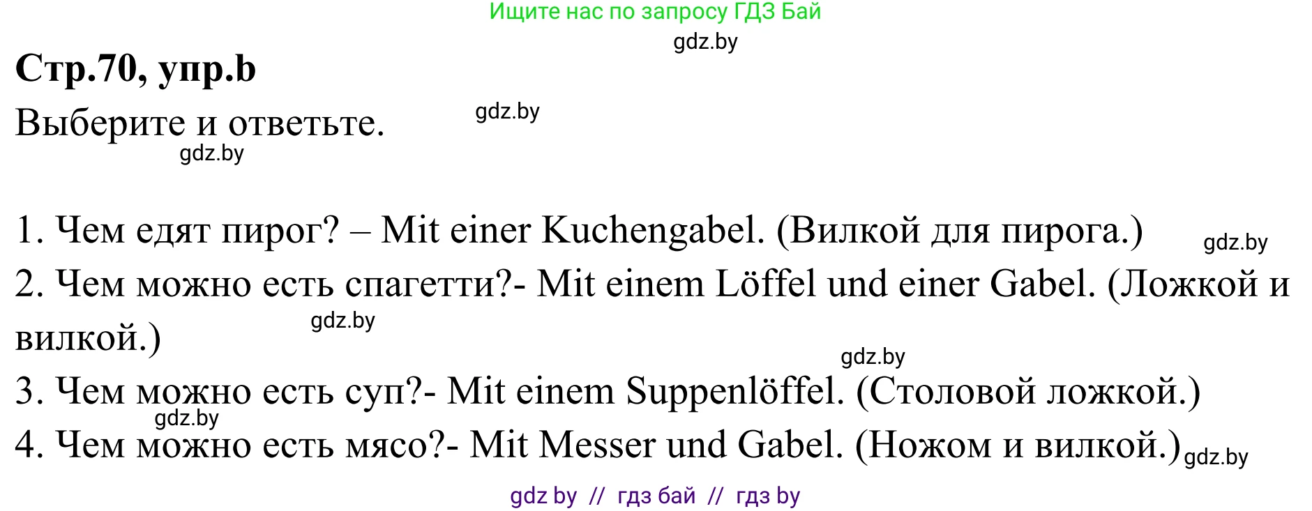 Немецкий язык (Deutsch), 5 класс Учебник (Schülerbuch), авторы: Будько Антонина Филипповна (Budjko Antonina), Урбанович Инна Ювинальевна (Urbanowitsch Ina), издательство Вышэйшая школа, Минск, 2020, жёлтого цвета, Часть 1, страница 70, номер 7b, Решение 2