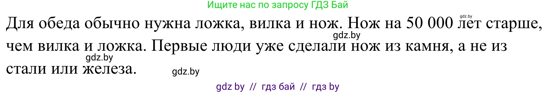 Немецкий язык (Deutsch), 5 класс Учебник (Schülerbuch), авторы: Будько Антонина Филипповна (Budjko Antonina), Урбанович Инна Ювинальевна (Urbanowitsch Ina), издательство Вышэйшая школа, Минск, 2020, жёлтого цвета, Часть 1, страница 71, номер 7d, Решение 2 (продолжение 2)