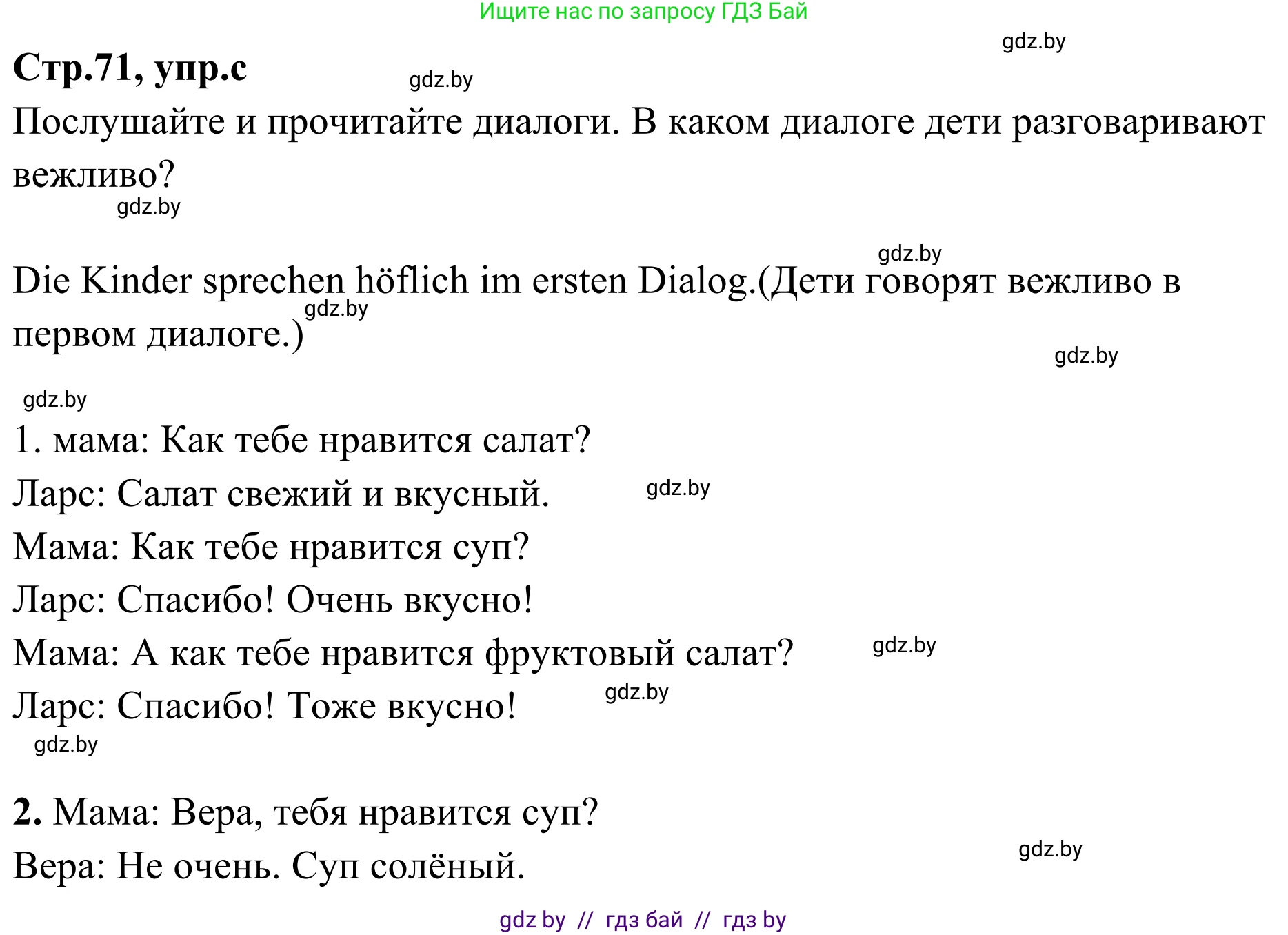 Немецкий язык (Deutsch), 5 класс Учебник (Schülerbuch), авторы: Будько Антонина Филипповна (Budjko Antonina), Урбанович Инна Ювинальевна (Urbanowitsch Ina), издательство Вышэйшая школа, Минск, 2020, жёлтого цвета, Часть 1, страница 71, номер 8c, Решение 2