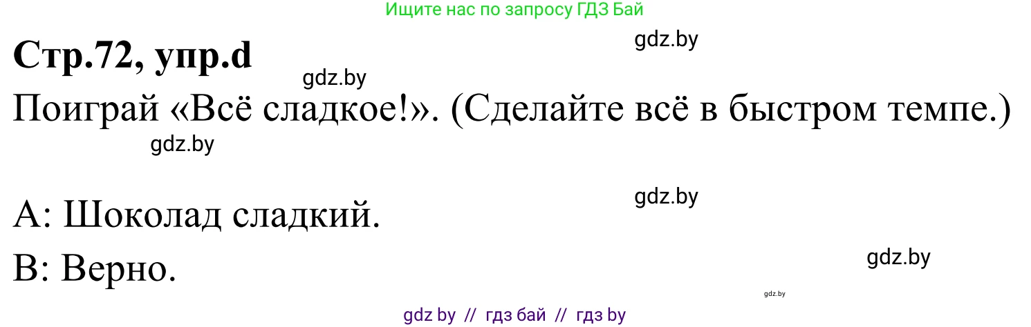 Немецкий язык (Deutsch), 5 класс Учебник (Schülerbuch), авторы: Будько Антонина Филипповна (Budjko Antonina), Урбанович Инна Ювинальевна (Urbanowitsch Ina), издательство Вышэйшая школа, Минск, 2020, жёлтого цвета, Часть 1, страница 72, номер 8d, Решение 2
