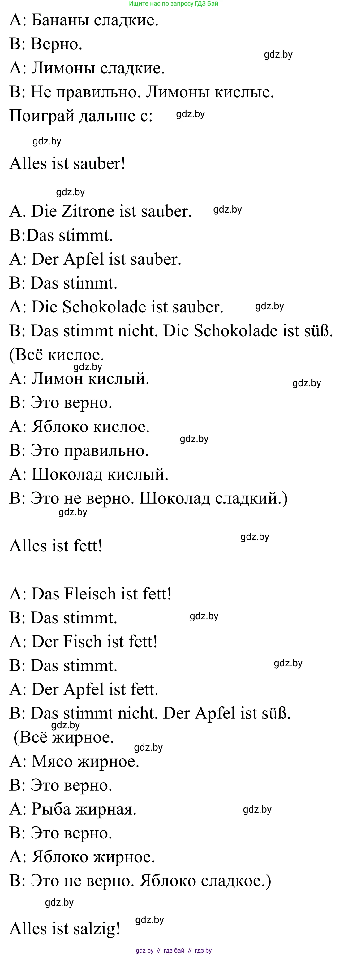 Немецкий язык (Deutsch), 5 класс Учебник (Schülerbuch), авторы: Будько Антонина Филипповна (Budjko Antonina), Урбанович Инна Ювинальевна (Urbanowitsch Ina), издательство Вышэйшая школа, Минск, 2020, жёлтого цвета, Часть 1, страница 72, номер 8d, Решение 2 (продолжение 2)