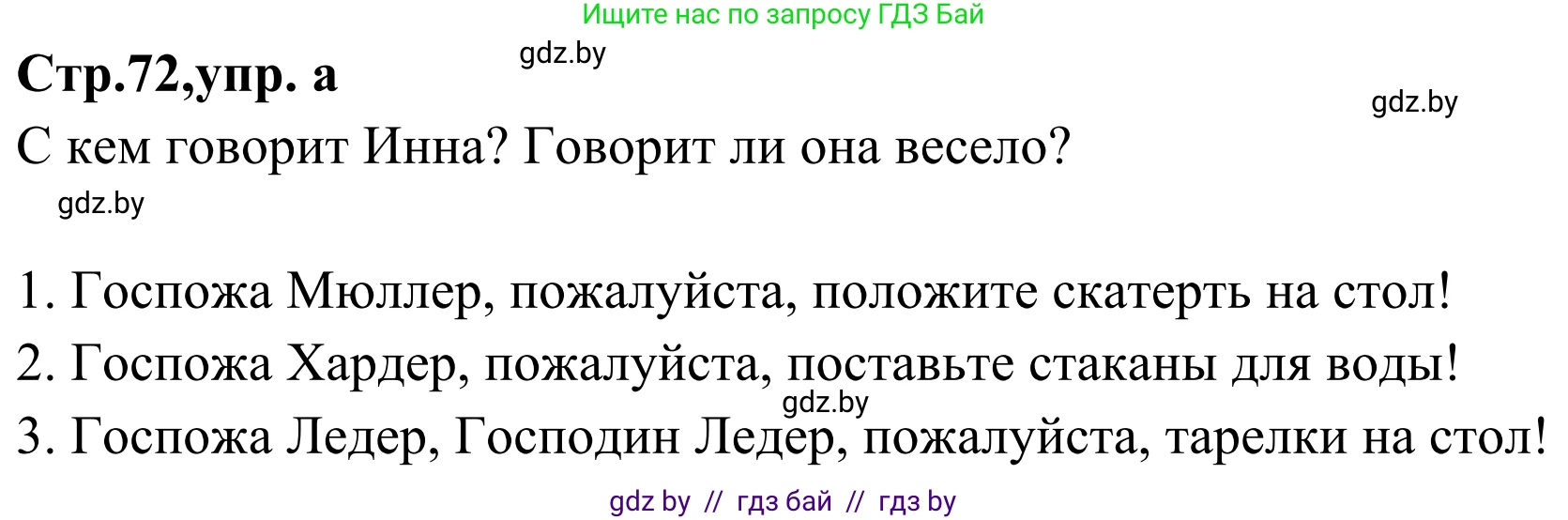 Немецкий язык (Deutsch), 5 класс Учебник (Schülerbuch), авторы: Будько Антонина Филипповна (Budjko Antonina), Урбанович Инна Ювинальевна (Urbanowitsch Ina), издательство Вышэйшая школа, Минск, 2020, жёлтого цвета, Часть 1, страница 72, номер 9a, Решение 2