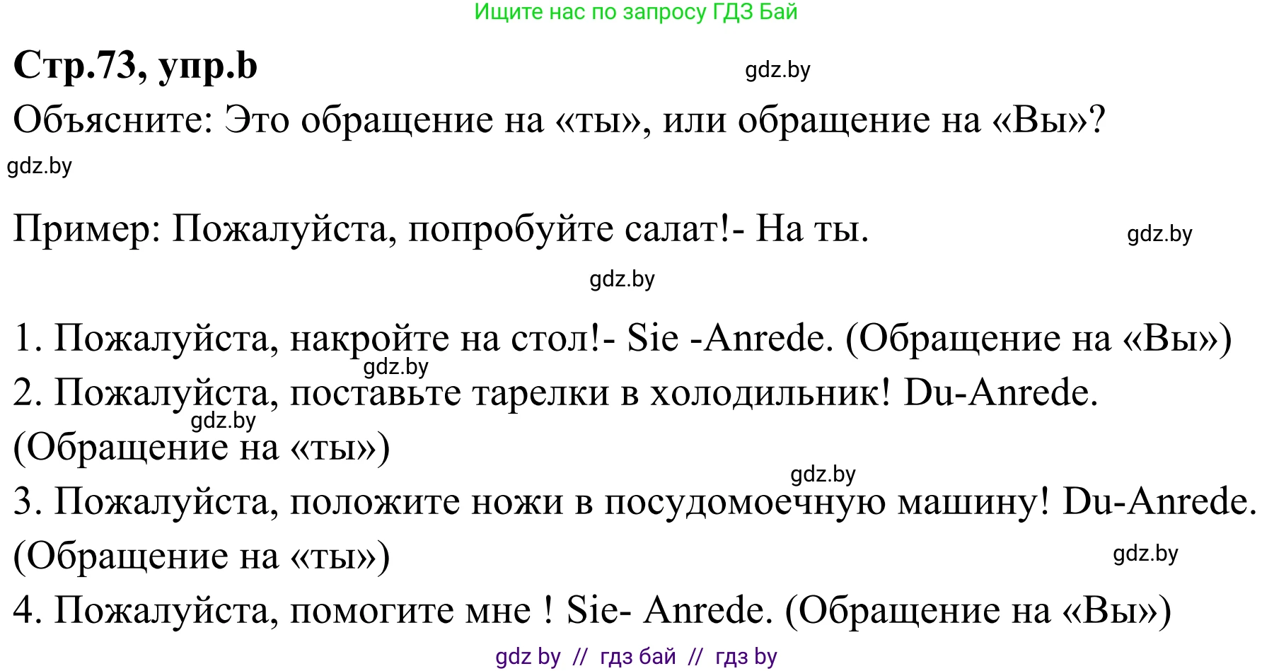 Немецкий язык (Deutsch), 5 класс Учебник (Schülerbuch), авторы: Будько Антонина Филипповна (Budjko Antonina), Урбанович Инна Ювинальевна (Urbanowitsch Ina), издательство Вышэйшая школа, Минск, 2020, жёлтого цвета, Часть 1, страница 73, номер 9b, Решение 2