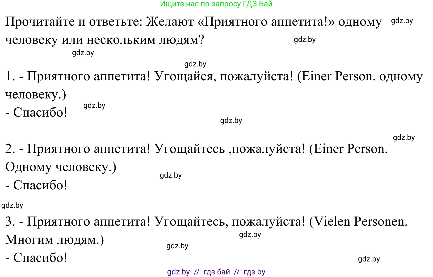 Немецкий язык (Deutsch), 5 класс Учебник (Schülerbuch), авторы: Будько Антонина Филипповна (Budjko Antonina), Урбанович Инна Ювинальевна (Urbanowitsch Ina), издательство Вышэйшая школа, Минск, 2020, жёлтого цвета, Часть 1, страница 73, номер 9c, Решение 2 (продолжение 2)