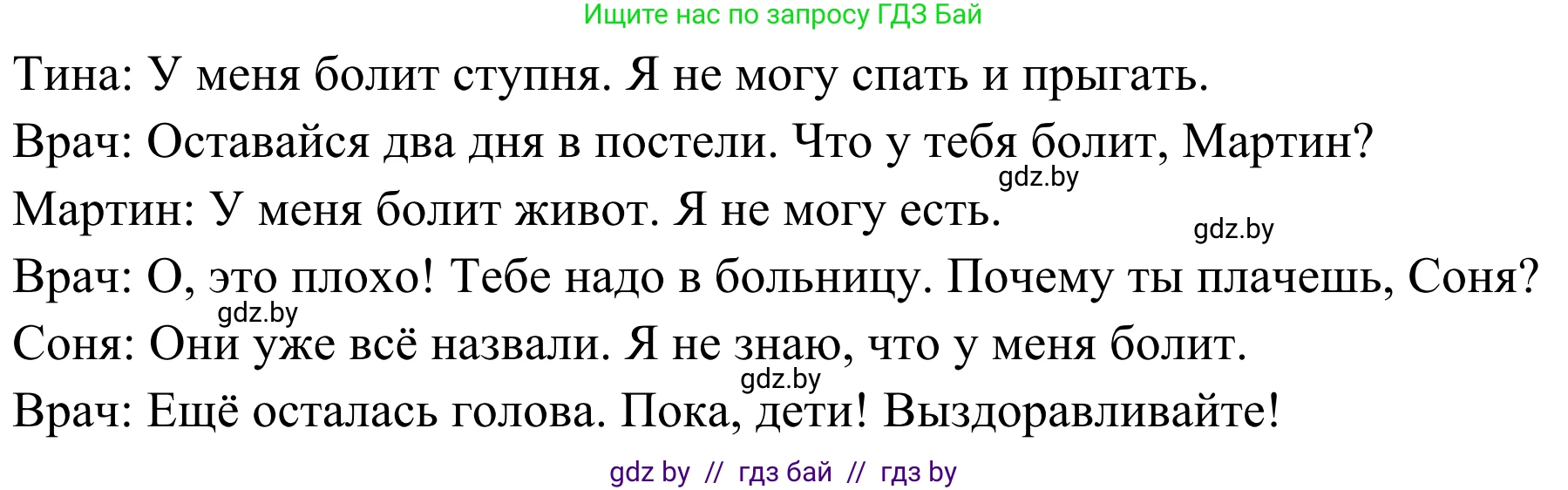 Немецкий язык (Deutsch), 5 класс Учебник (Schülerbuch), авторы: Будько Антонина Филипповна (Budjko Antonina), Урбанович Инна Ювинальевна (Urbanowitsch Ina), издательство Вышэйшая школа, Минск, 2020, жёлтого цвета, Часть 1, страница 76, номер 1c, Решение 2 (продолжение 2)