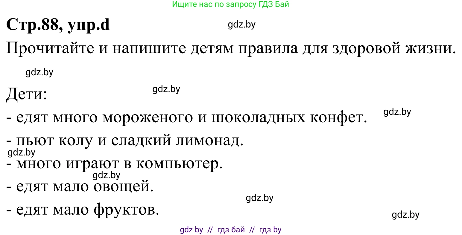Немецкий язык (Deutsch), 5 класс Учебник (Schülerbuch), авторы: Будько Антонина Филипповна (Budjko Antonina), Урбанович Инна Ювинальевна (Urbanowitsch Ina), издательство Вышэйшая школа, Минск, 2020, жёлтого цвета, Часть 1, страница 88, номер 10b, Решение 2