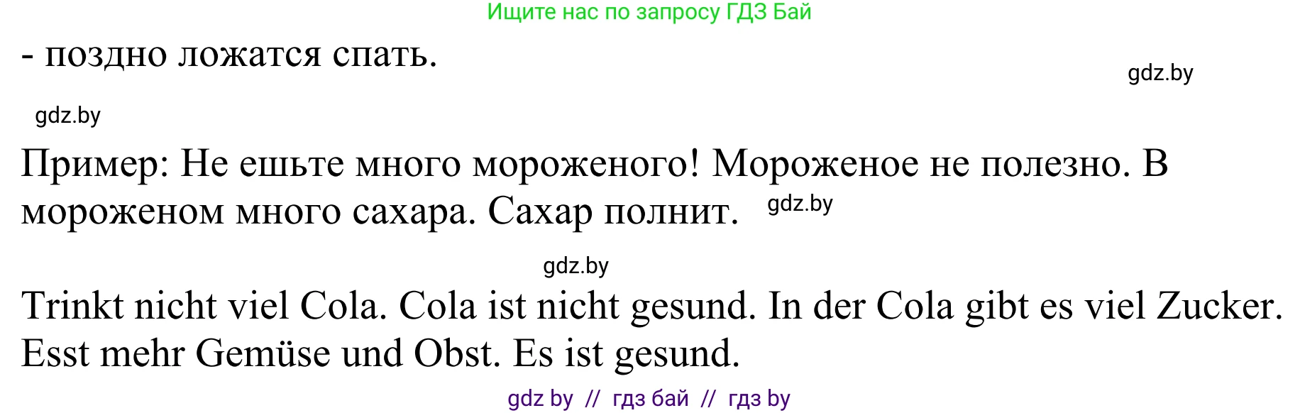 Немецкий язык (Deutsch), 5 класс Учебник (Schülerbuch), авторы: Будько Антонина Филипповна (Budjko Antonina), Урбанович Инна Ювинальевна (Urbanowitsch Ina), издательство Вышэйшая школа, Минск, 2020, жёлтого цвета, Часть 1, страница 88, номер 10b, Решение 2 (продолжение 2)