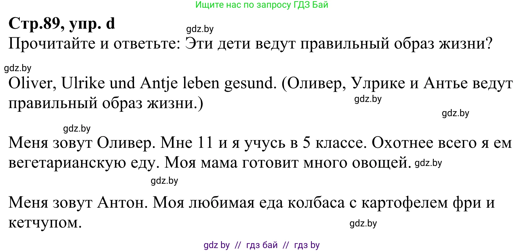 Немецкий язык (Deutsch), 5 класс Учебник (Schülerbuch), авторы: Будько Антонина Филипповна (Budjko Antonina), Урбанович Инна Ювинальевна (Urbanowitsch Ina), издательство Вышэйшая школа, Минск, 2020, жёлтого цвета, Часть 1, страница 89, номер 10d, Решение 2