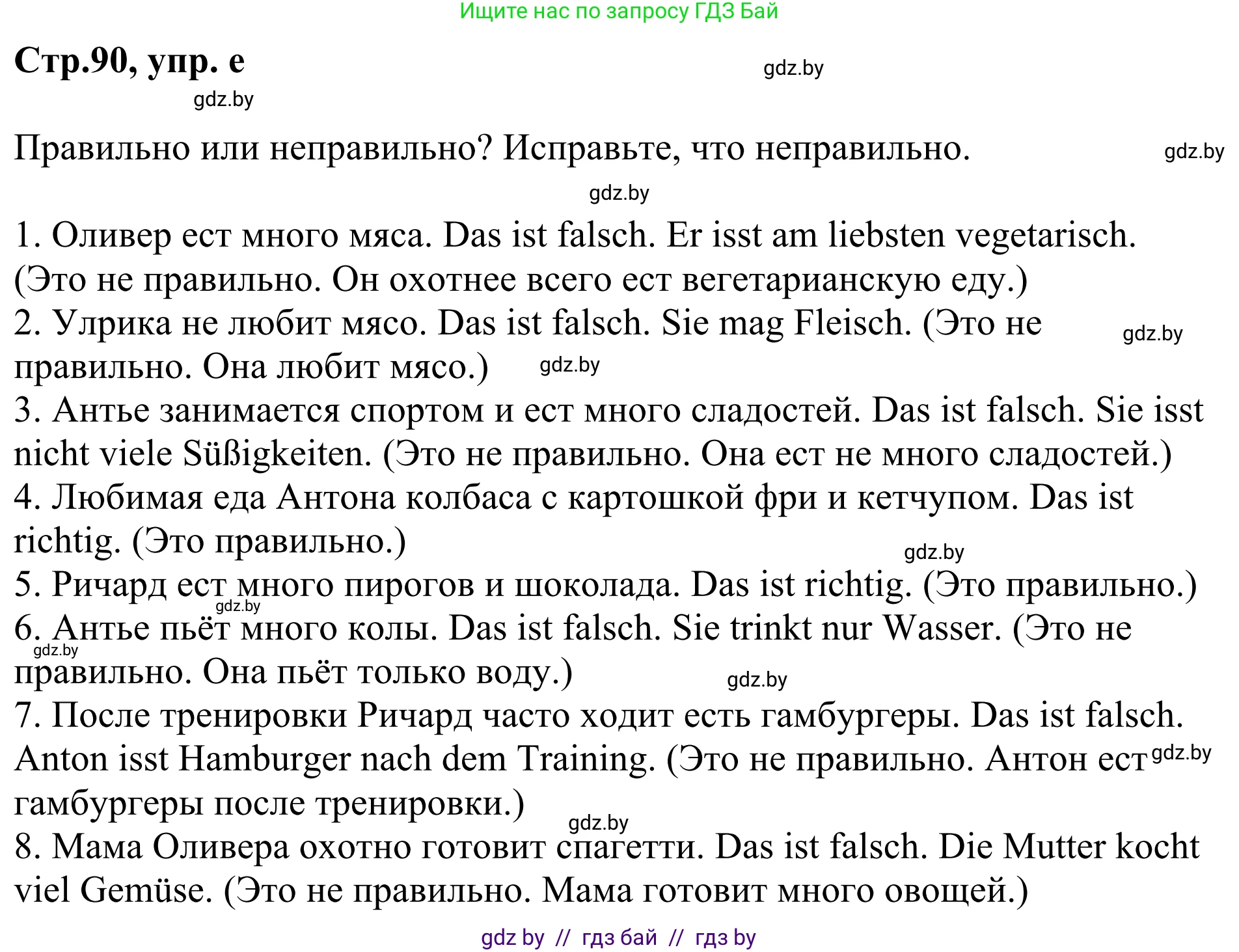 Немецкий язык (Deutsch), 5 класс Учебник (Schülerbuch), авторы: Будько Антонина Филипповна (Budjko Antonina), Урбанович Инна Ювинальевна (Urbanowitsch Ina), издательство Вышэйшая школа, Минск, 2020, жёлтого цвета, Часть 1, страница 90, номер 10e, Решение 2