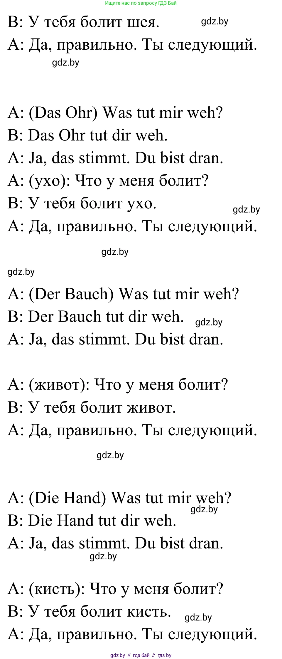Немецкий язык (Deutsch), 5 класс Учебник (Schülerbuch), авторы: Будько Антонина Филипповна (Budjko Antonina), Урбанович Инна Ювинальевна (Urbanowitsch Ina), издательство Вышэйшая школа, Минск, 2020, жёлтого цвета, Часть 1, страница 78, номер 2c, Решение 2 (продолжение 2)