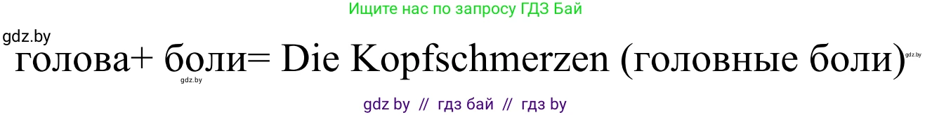 Немецкий язык (Deutsch), 5 класс Учебник (Schülerbuch), авторы: Будько Антонина Филипповна (Budjko Antonina), Урбанович Инна Ювинальевна (Urbanowitsch Ina), издательство Вышэйшая школа, Минск, 2020, жёлтого цвета, Часть 1, страница 78, номер 2d, Решение 2 (продолжение 2)