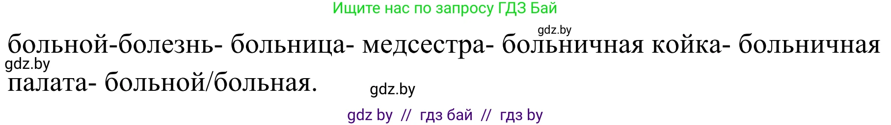 Немецкий язык (Deutsch), 5 класс Учебник (Schülerbuch), авторы: Будько Антонина Филипповна (Budjko Antonina), Урбанович Инна Ювинальевна (Urbanowitsch Ina), издательство Вышэйшая школа, Минск, 2020, жёлтого цвета, Часть 1, страница 79, номер 3a, Решение 2 (продолжение 2)