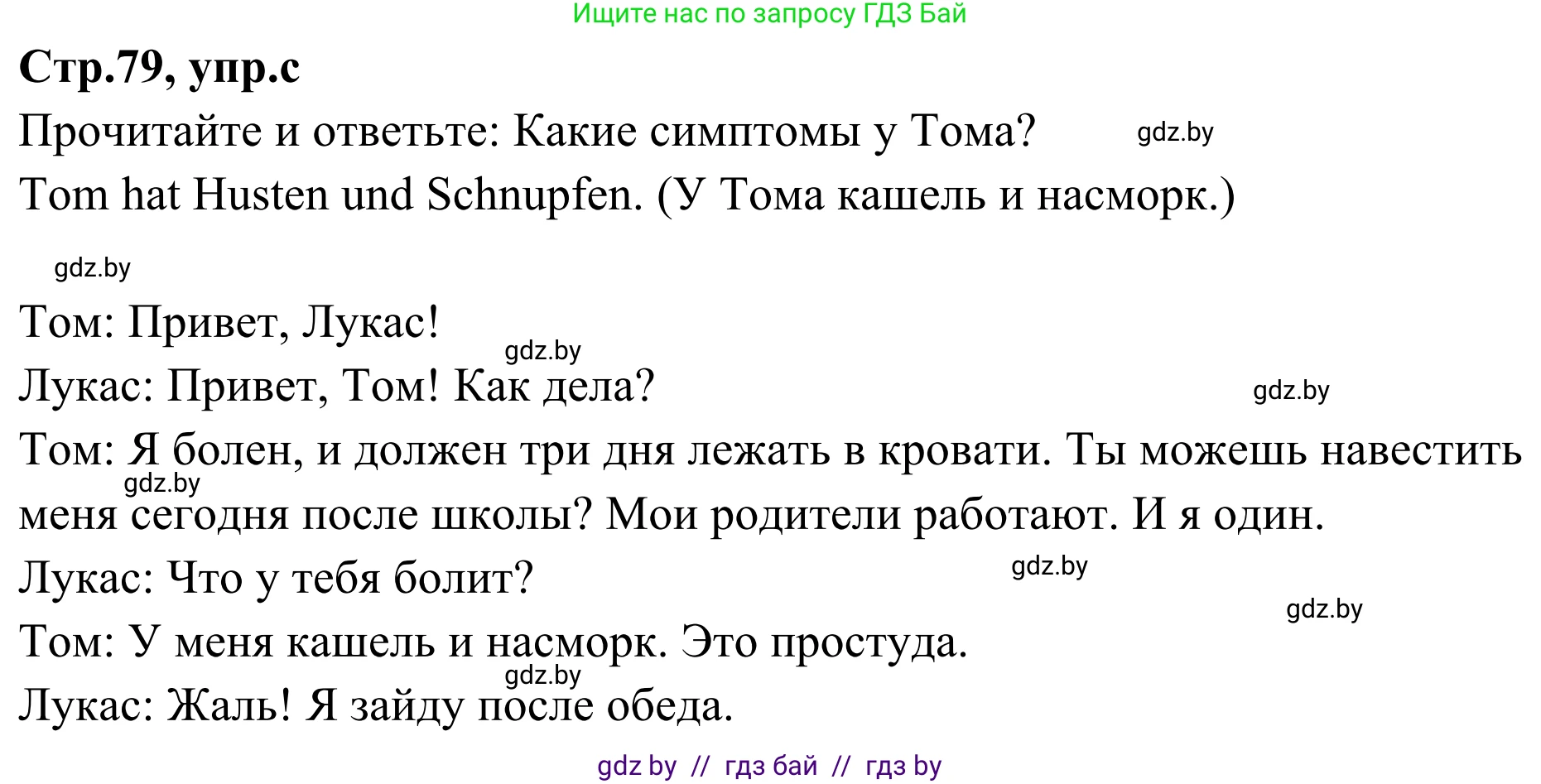 Немецкий язык (Deutsch), 5 класс Учебник (Schülerbuch), авторы: Будько Антонина Филипповна (Budjko Antonina), Урбанович Инна Ювинальевна (Urbanowitsch Ina), издательство Вышэйшая школа, Минск, 2020, жёлтого цвета, Часть 1, страница 79, номер 3c, Решение 2