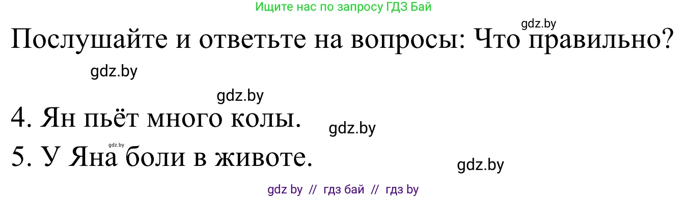 Немецкий язык (Deutsch), 5 класс Учебник (Schülerbuch), авторы: Будько Антонина Филипповна (Budjko Antonina), Урбанович Инна Ювинальевна (Urbanowitsch Ina), издательство Вышэйшая школа, Минск, 2020, жёлтого цвета, Часть 1, страница 81, номер 4d, Решение 2 (продолжение 2)