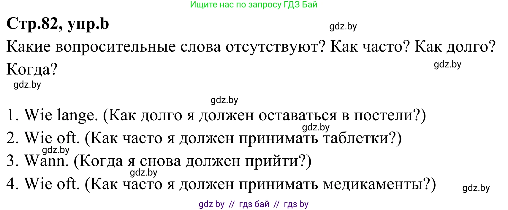 Немецкий язык (Deutsch), 5 класс Учебник (Schülerbuch), авторы: Будько Антонина Филипповна (Budjko Antonina), Урбанович Инна Ювинальевна (Urbanowitsch Ina), издательство Вышэйшая школа, Минск, 2020, жёлтого цвета, Часть 1, страница 82, номер 5b, Решение 2