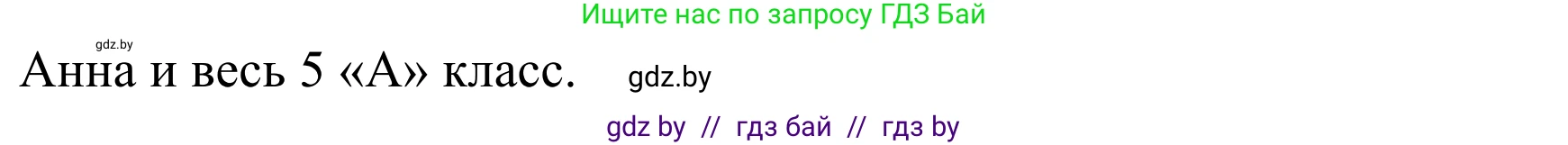 Немецкий язык (Deutsch), 5 класс Учебник (Schülerbuch), авторы: Будько Антонина Филипповна (Budjko Antonina), Урбанович Инна Ювинальевна (Urbanowitsch Ina), издательство Вышэйшая школа, Минск, 2020, жёлтого цвета, Часть 1, страница 82, номер 6a, Решение 2 (продолжение 2)