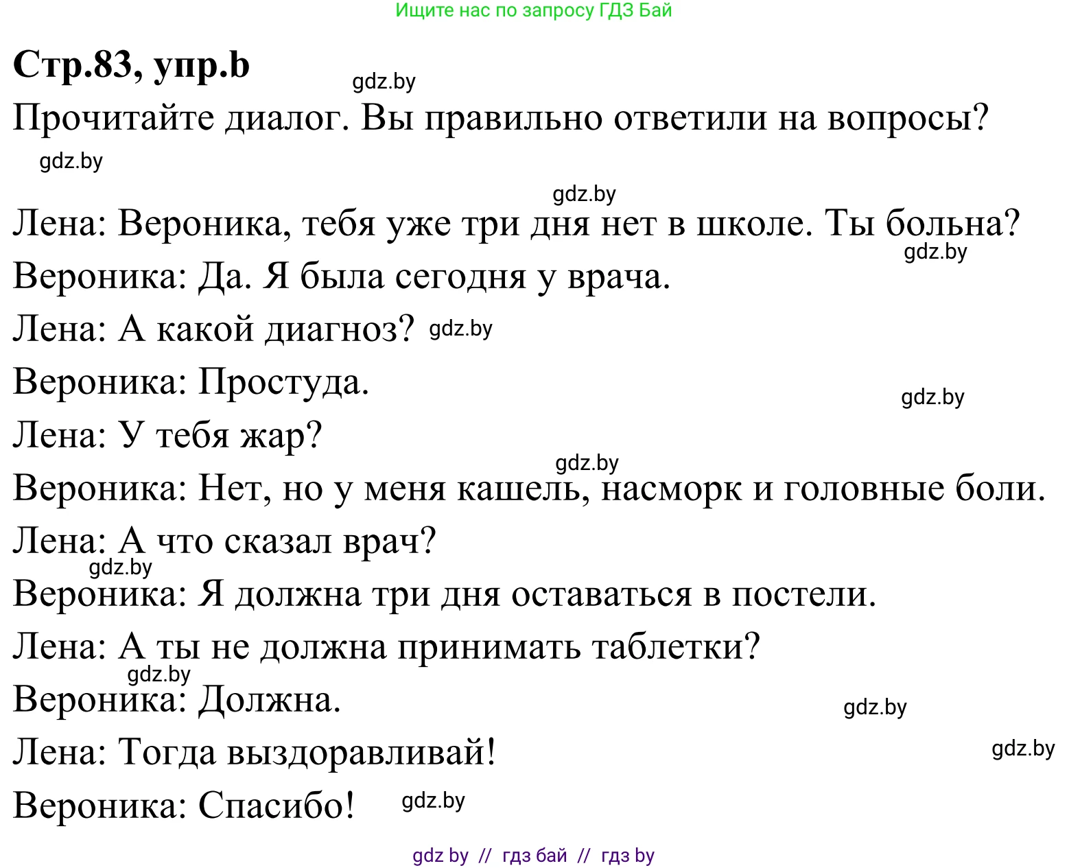 Немецкий язык (Deutsch), 5 класс Учебник (Schülerbuch), авторы: Будько Антонина Филипповна (Budjko Antonina), Урбанович Инна Ювинальевна (Urbanowitsch Ina), издательство Вышэйшая школа, Минск, 2020, жёлтого цвета, Часть 1, страница 83, номер 7b, Решение 2