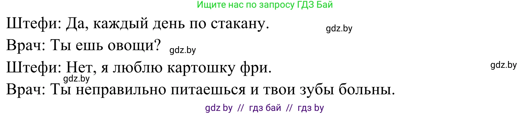 Немецкий язык (Deutsch), 5 класс Учебник (Schülerbuch), авторы: Будько Антонина Филипповна (Budjko Antonina), Урбанович Инна Ювинальевна (Urbanowitsch Ina), издательство Вышэйшая школа, Минск, 2020, жёлтого цвета, Часть 1, страница 84, номер 8b, Решение 2 (продолжение 2)