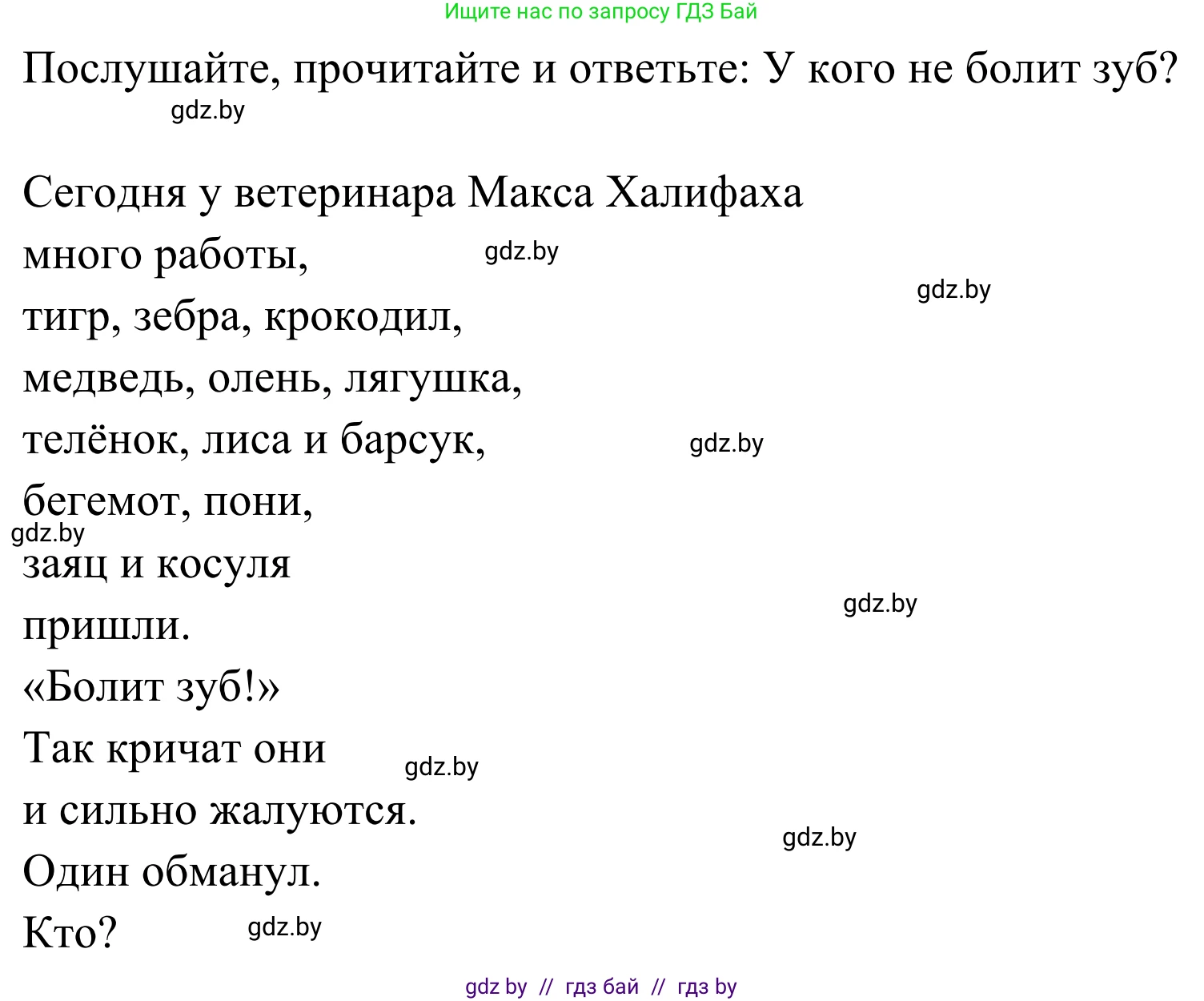 Немецкий язык (Deutsch), 5 класс Учебник (Schülerbuch), авторы: Будько Антонина Филипповна (Budjko Antonina), Урбанович Инна Ювинальевна (Urbanowitsch Ina), издательство Вышэйшая школа, Минск, 2020, жёлтого цвета, Часть 1, страница 86, номер 8f, Решение 2 (продолжение 2)